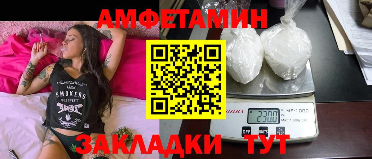 Амфетамин Premium Балашиха
