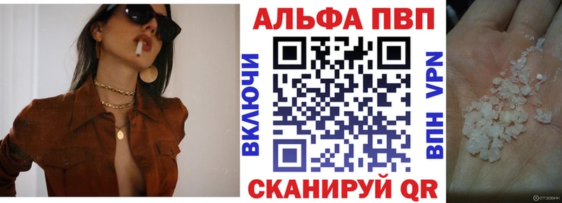 Alpha PVP СК  Балашиха 