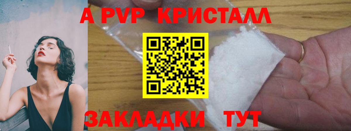 Alfa_PVP крисы CK  Вход с VPN  Альфа ПВП СК  Alfa_PVP мука  Балашиха 