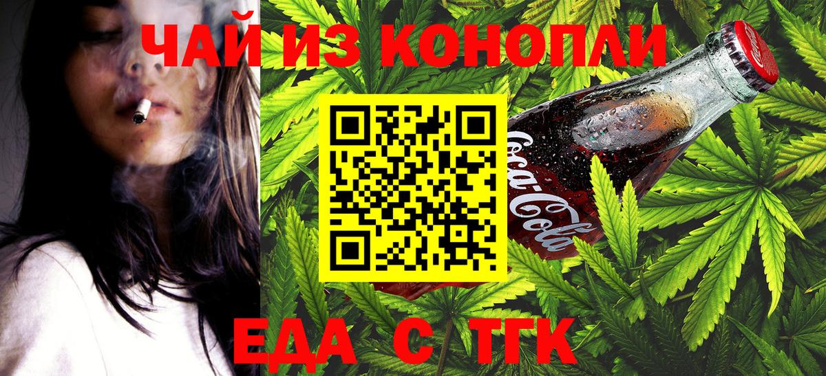 Cannafood конопля  Вход с VPN  Балашиха 