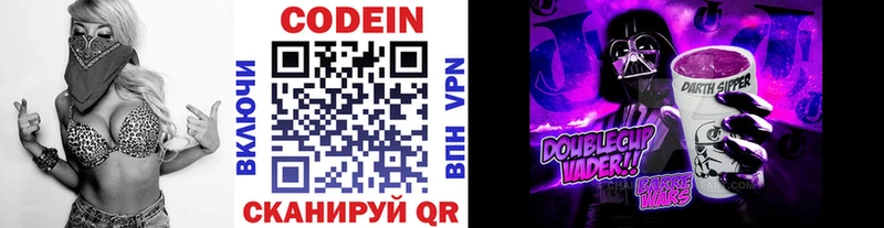 Кодеиновый сироп Lean напиток Lean (лин)  цены наркотик  Балашиха 