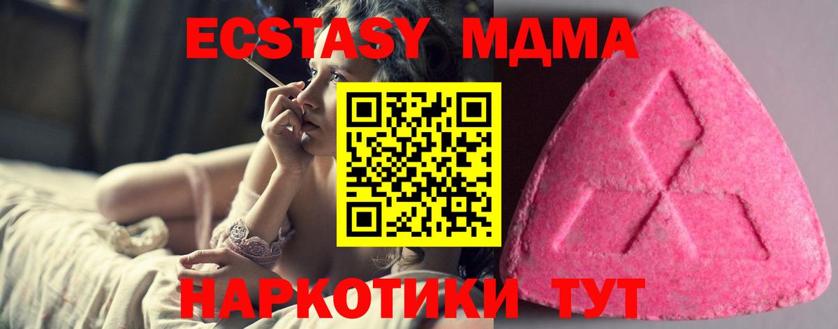 Ecstasy  ЭКСТАЗИ DUBAI  Вход с VPN  Балашиха 
