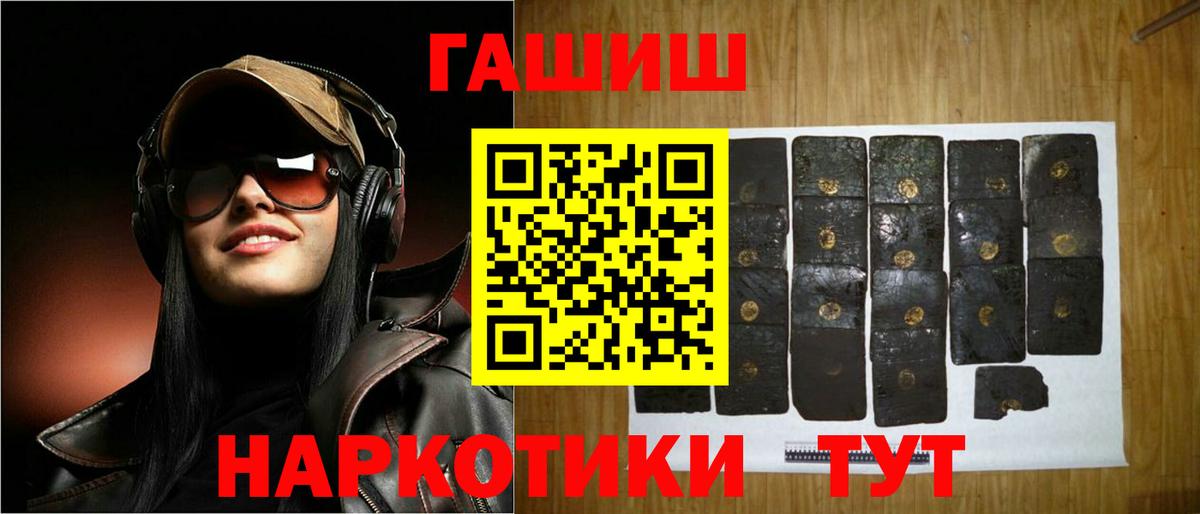Гашиш hashish  Вход с VPN  ГАШ гашик  ГАШИШ  Балашиха 
