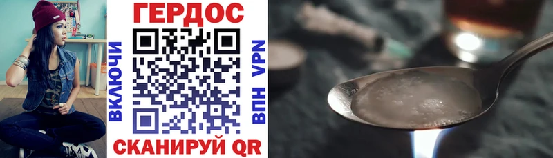 Героин Heroin  Балашиха 