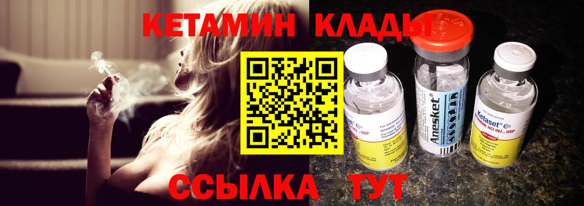 Балашиха  КЕТАМИН ketamine  Вход с VPN    как зайти  мориарти формула  КЕТАМИН VHQ 