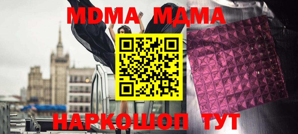 МДМА VHQ  Вход с VPN  Балашиха  МДМА  МДМА Molly 