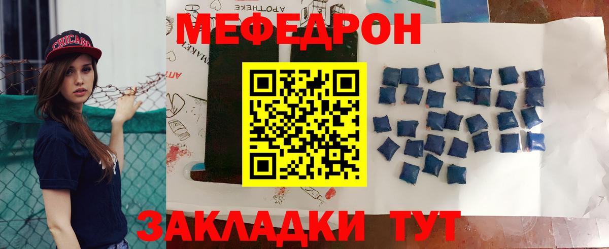 МЯУ-МЯУ 4 MMC  МЯУ-МЯУ mephedrone  Мефедрон  МЯУ-МЯУ  Вход с VPN  Балашиха 