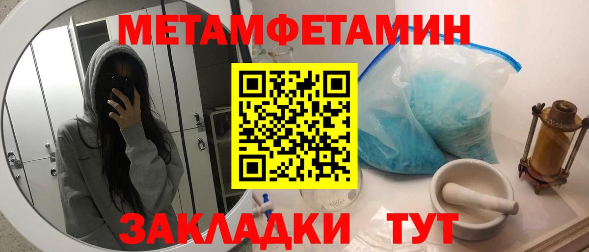 Метамфетамин пудра Балашиха