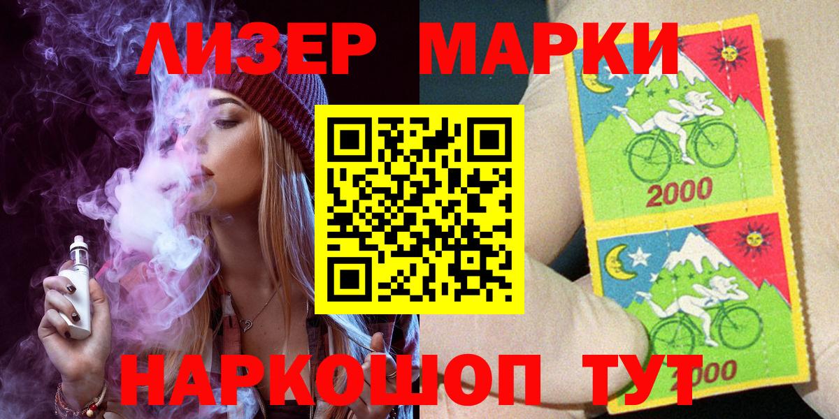 Марки 25I-NBOMe  Вход с VPN  Балашиха  Марки NBOMe 1,5мг 