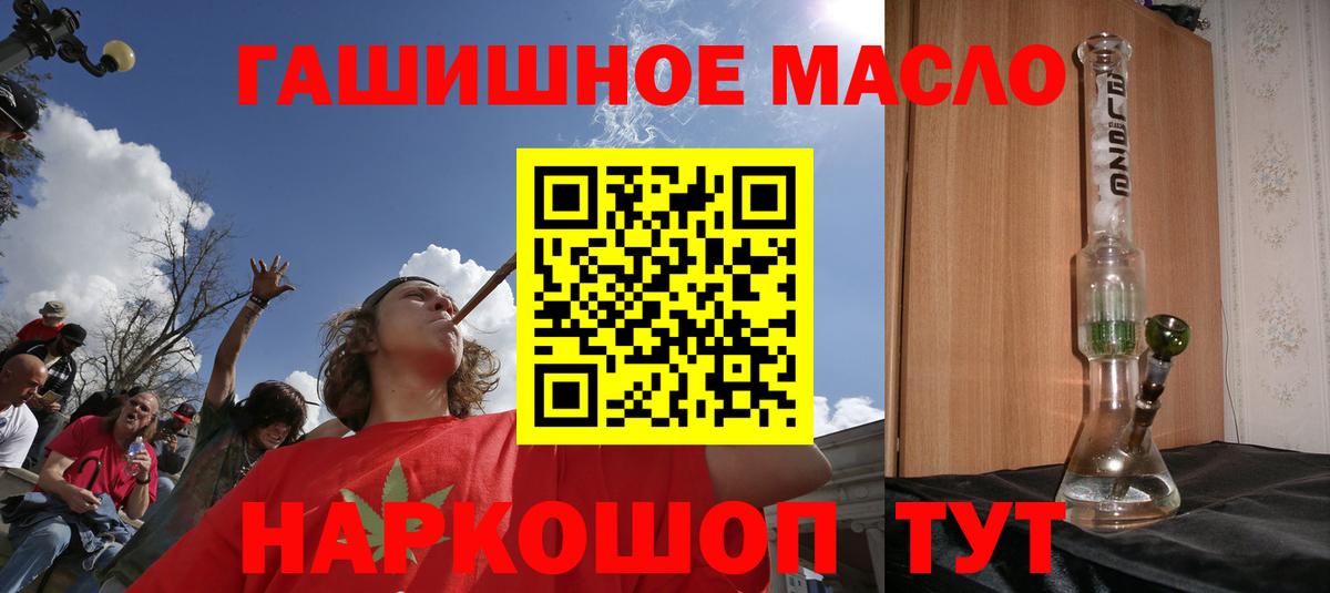 Балашиха  Дистиллят ТГК THC oil  Вход с VPN 