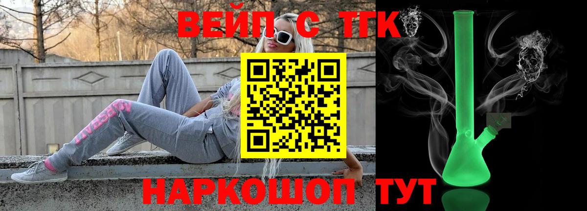Дистиллят ТГК концентрат Балашиха